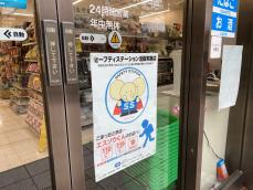 【社会】駆け込み年間9300件超、通り魔からも　コンビニの意外な「役割」
